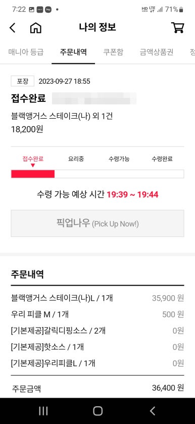 도미노피자철산점 이미지
