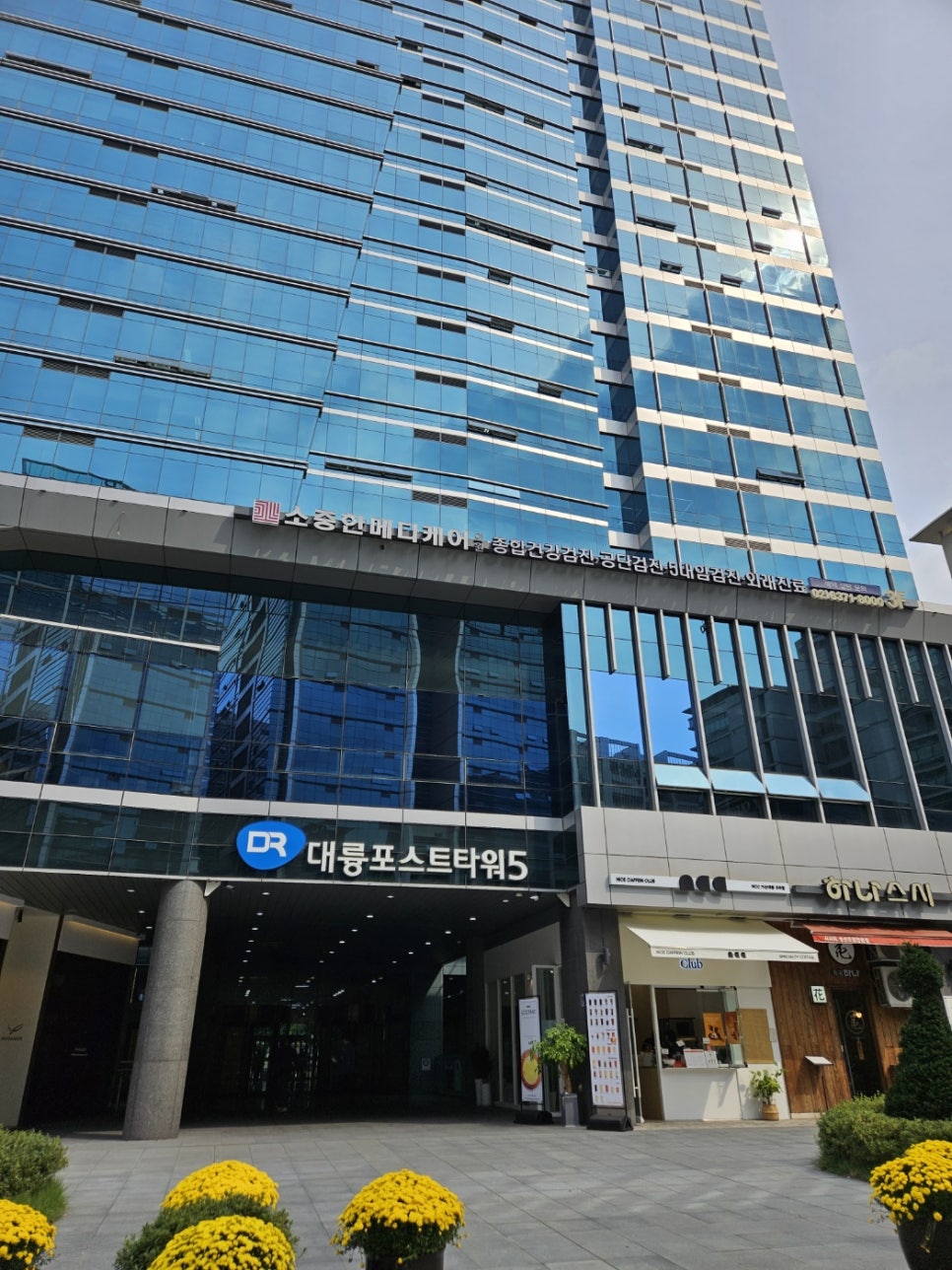 수메디케어의원 이미지