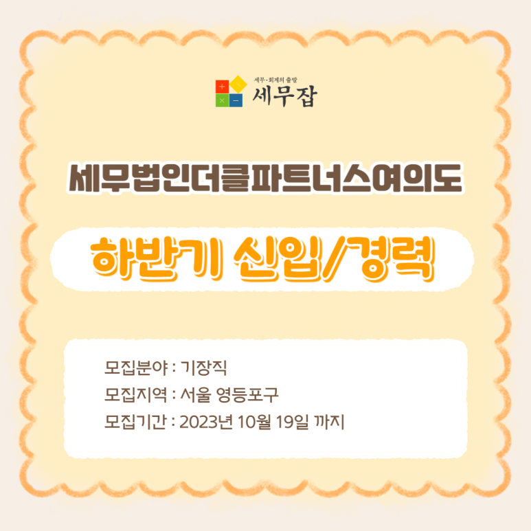 세무법인더클파트너스 이미지