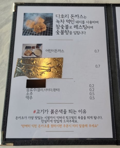 주남다호리돈까스 이미지