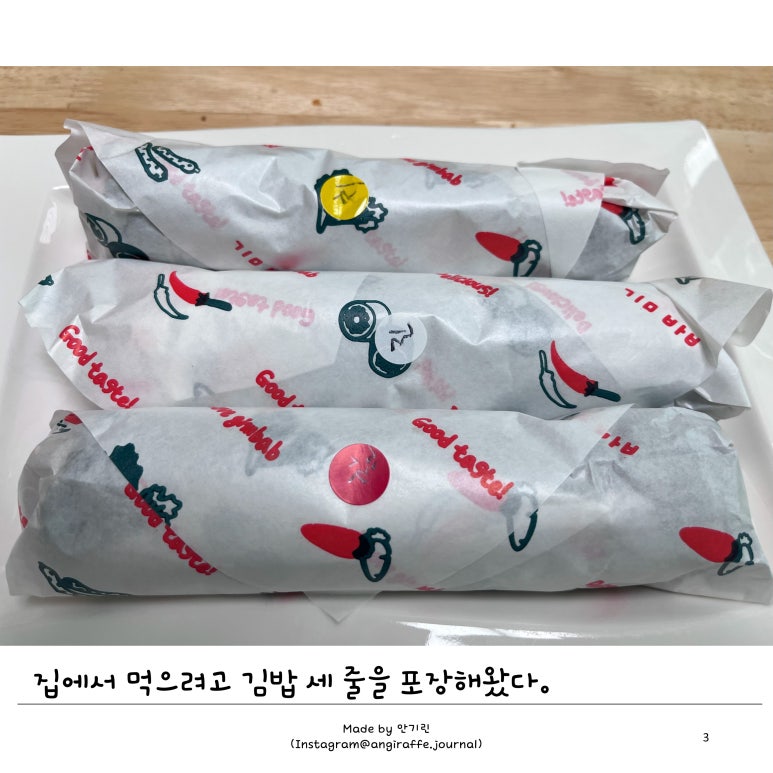 끼니0120 사진 5