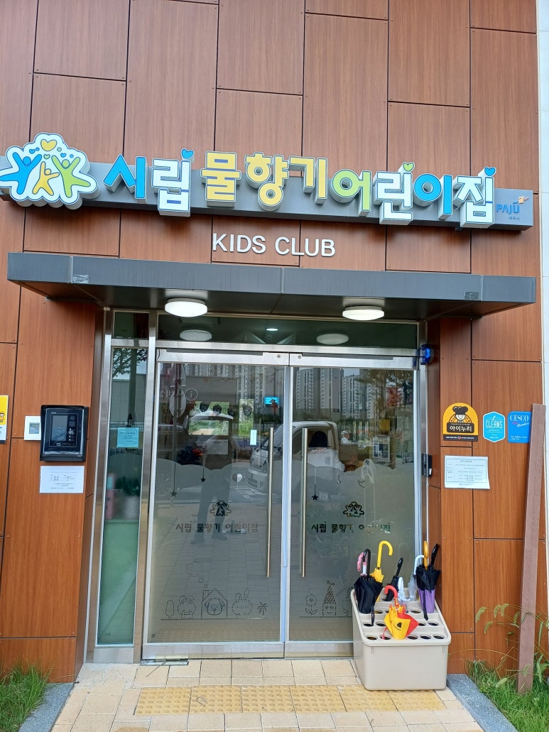 물향기환경 이미지
