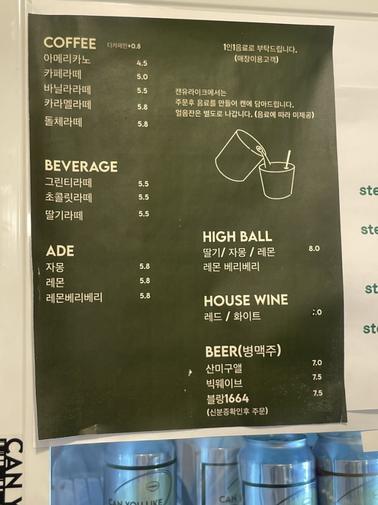 캔유커피 이미지