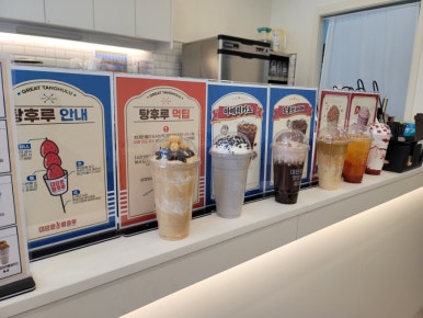 대단한커피&대단한탕후루운정 이미지