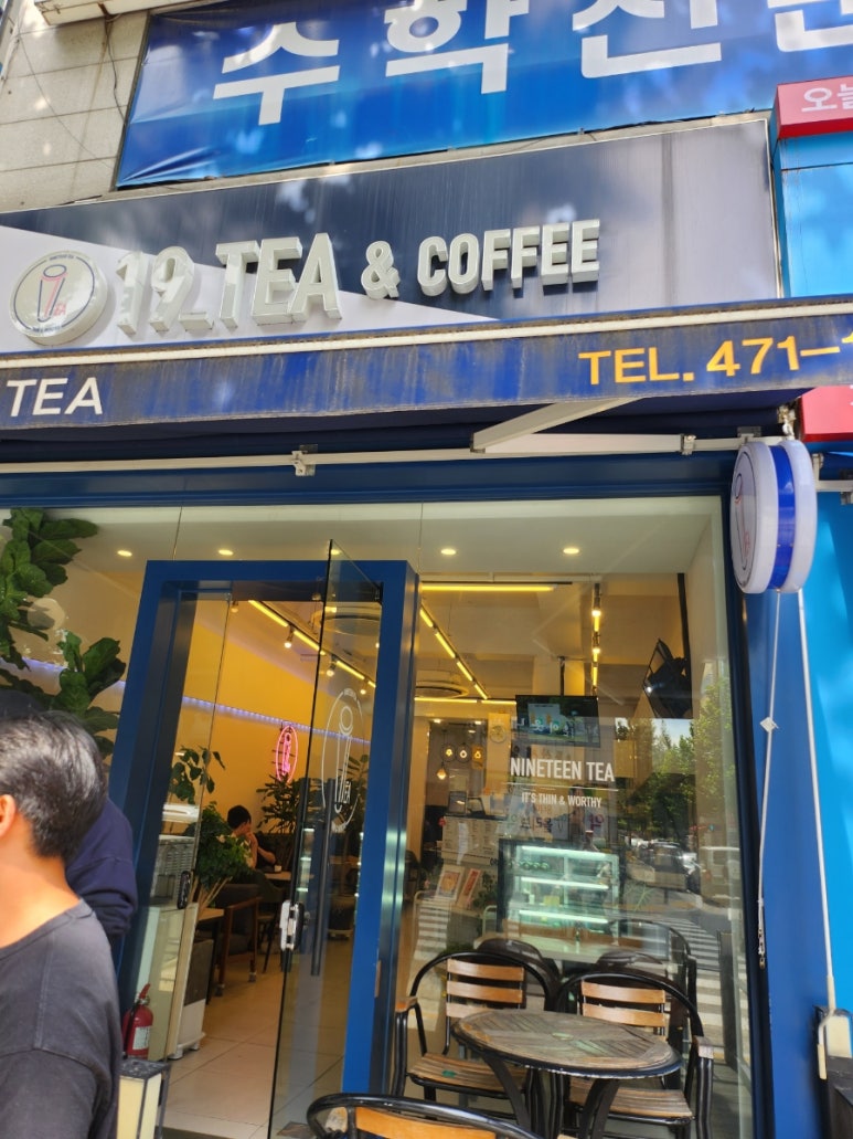 19티 대전선사점 이미지