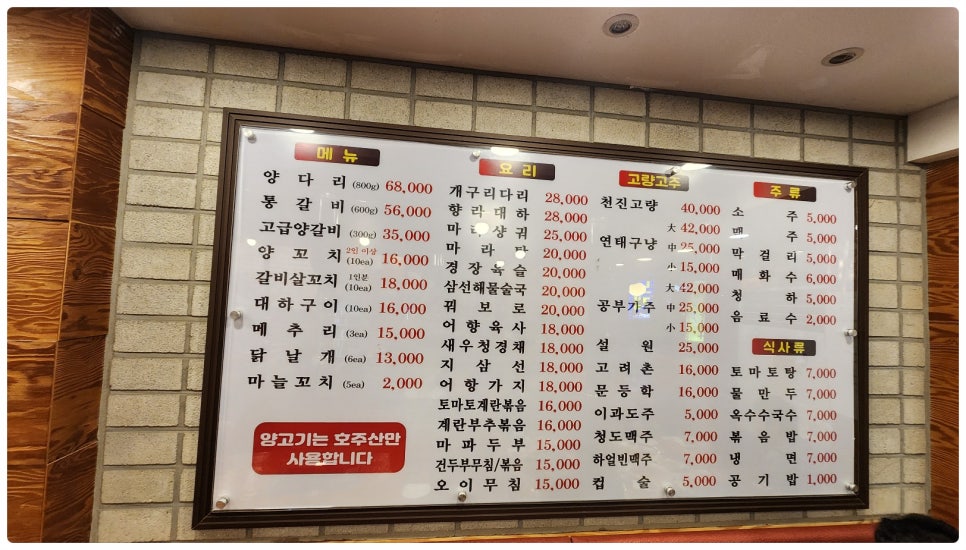 대한양꼬치 이미지
