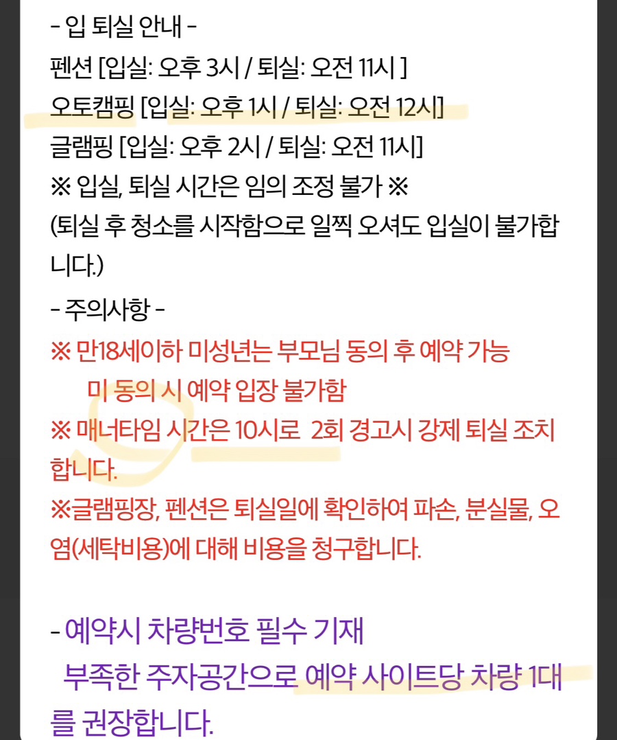 마령큰시내들캠핑장.펜션 이미지