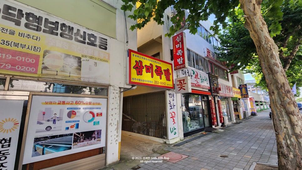 삼미족발 이미지