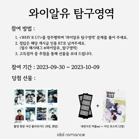 와이이벤트 이미지