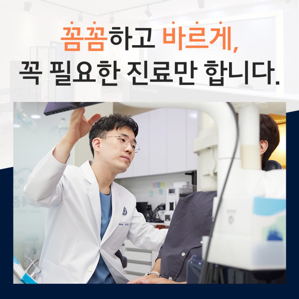 연세준치과 이미지