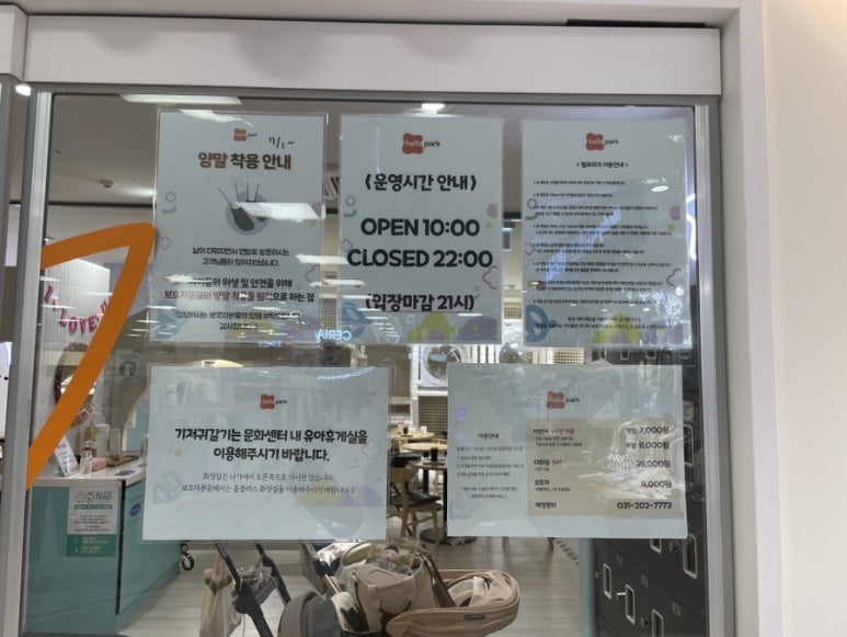헬로파크 이미지