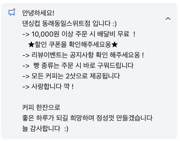 댄싱컵동래동일스위트점 이미지