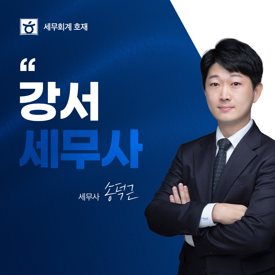 세무회계호재 이미지