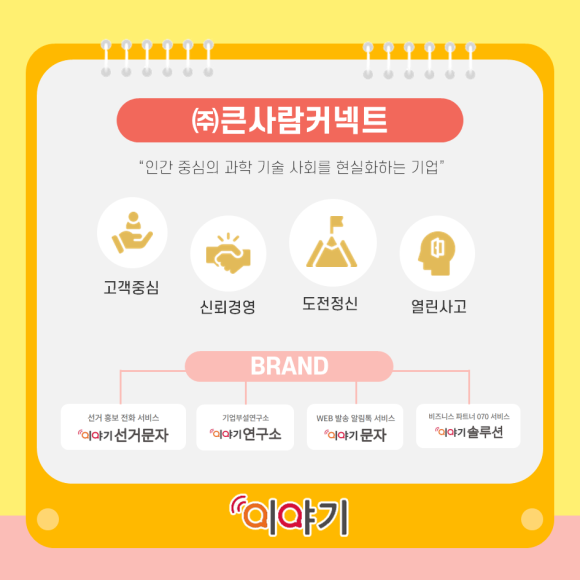 (주)큰사람 이미지