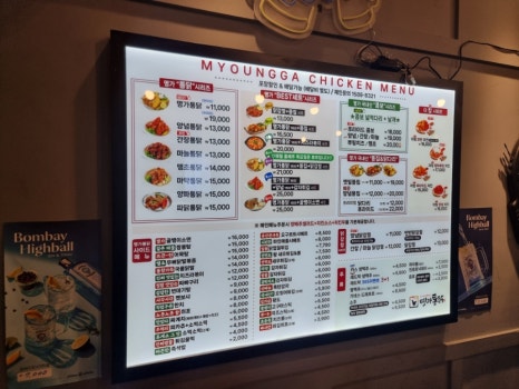 명가통닭마석 이미지