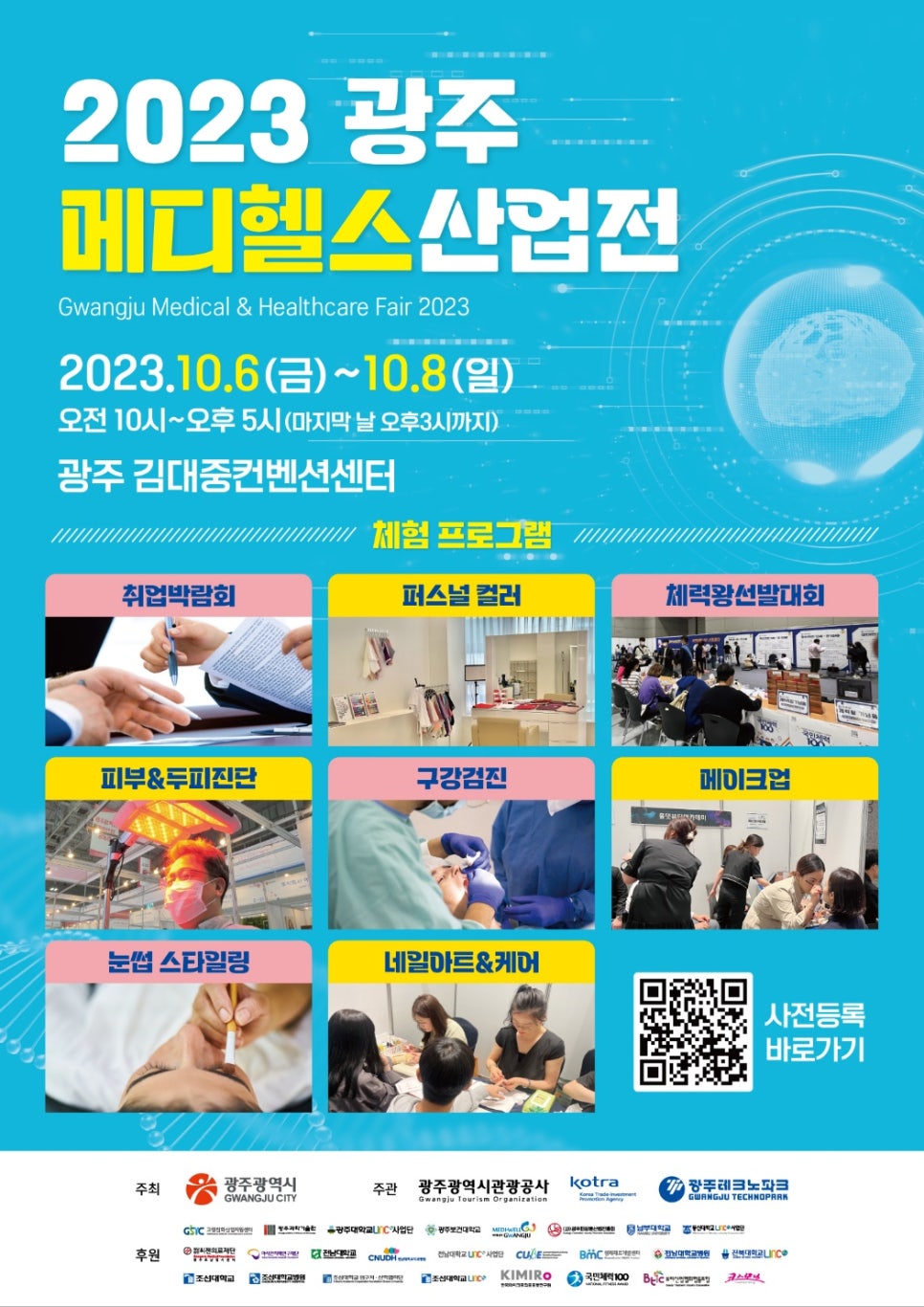 메디아트메이크업 이미지