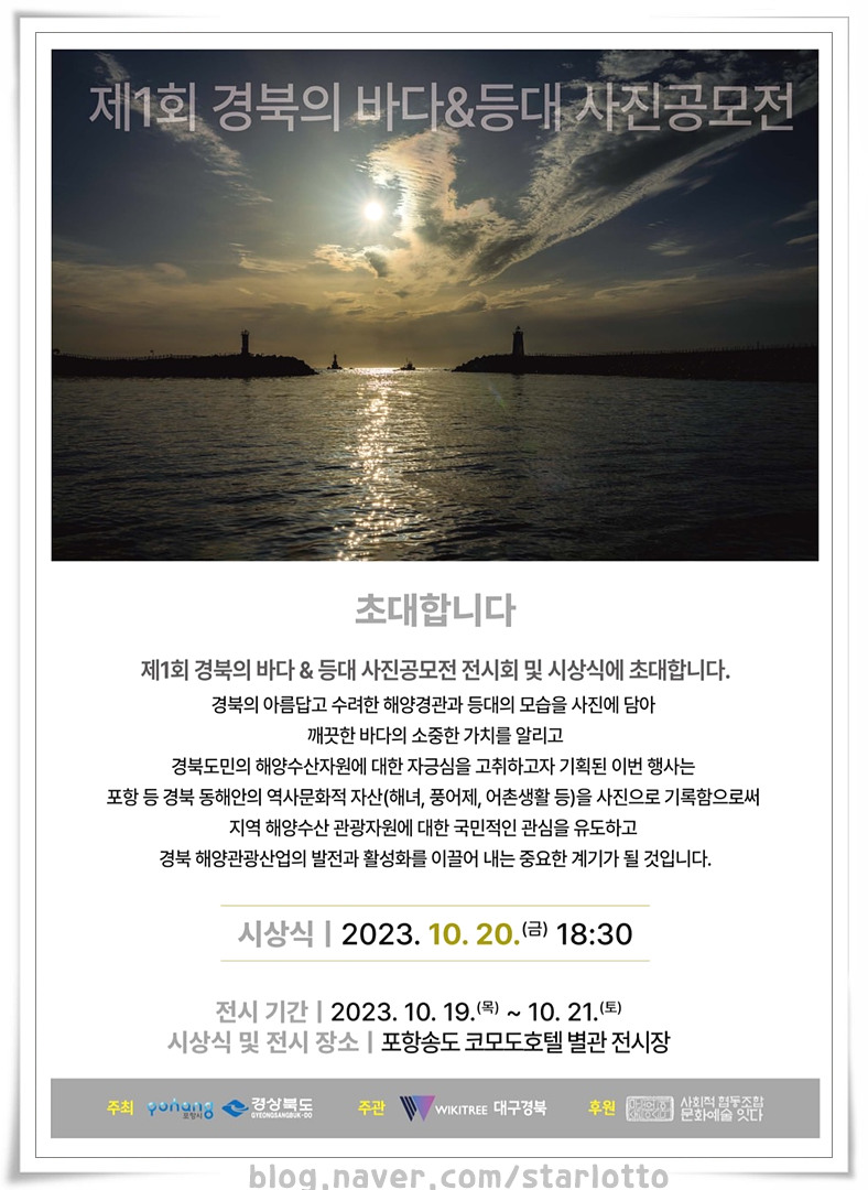 사회적협동조합문화예술잇다 이미지