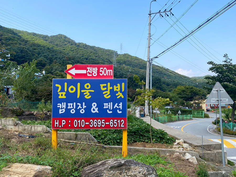 깊이울달빛캠핑장 이미지