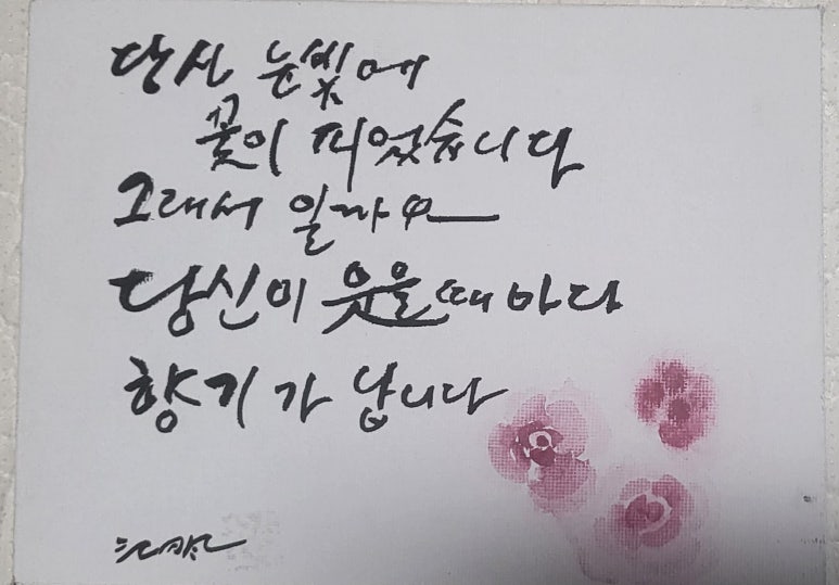 초승달캘리 이미지