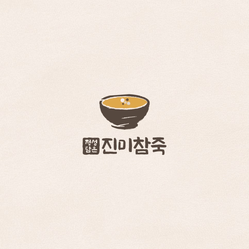전통죽집 이미지