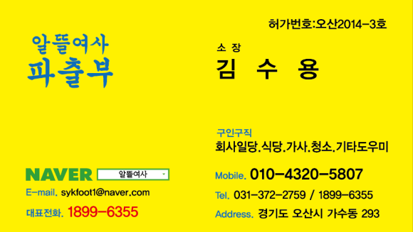 에이스파출 이미지