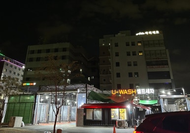 수원손세차장 이미지