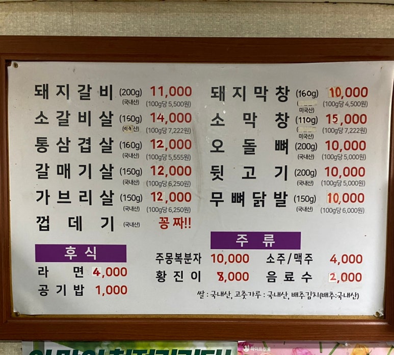 열라불라연탄집 이미지