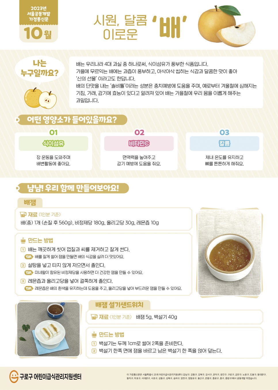 국공립 가산 어린이집 이미지