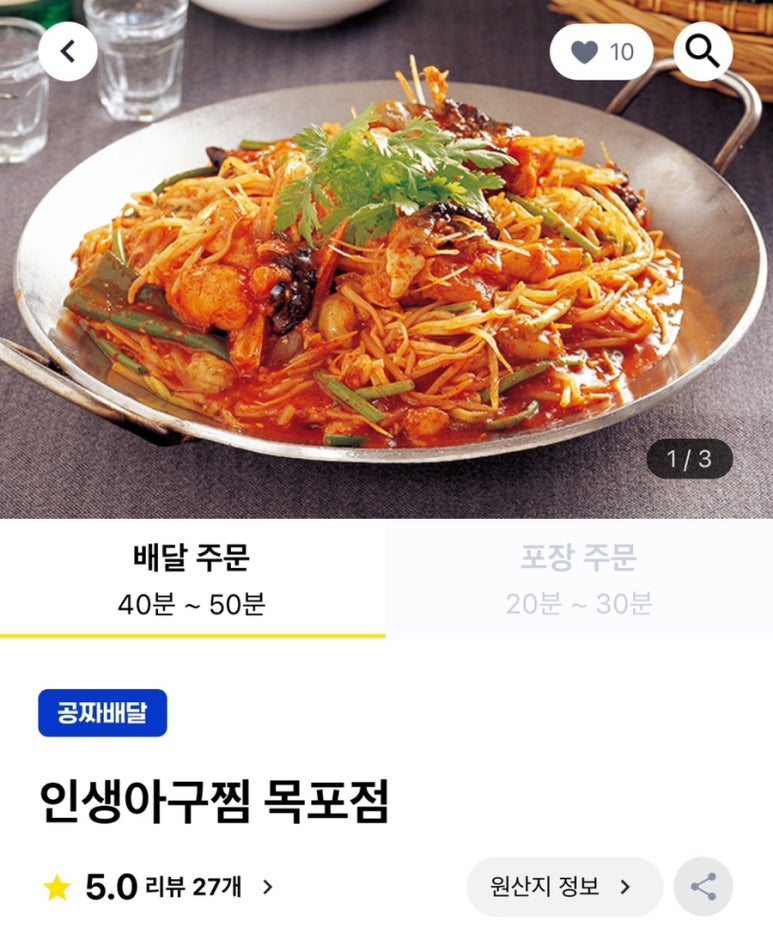 먹깨비야식 이미지