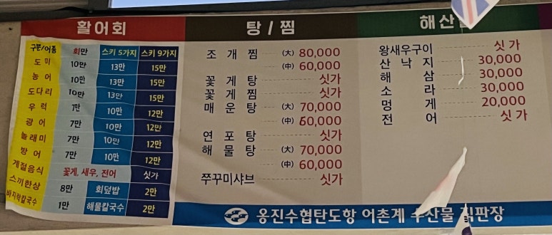 영덕회수산센타 이미지
