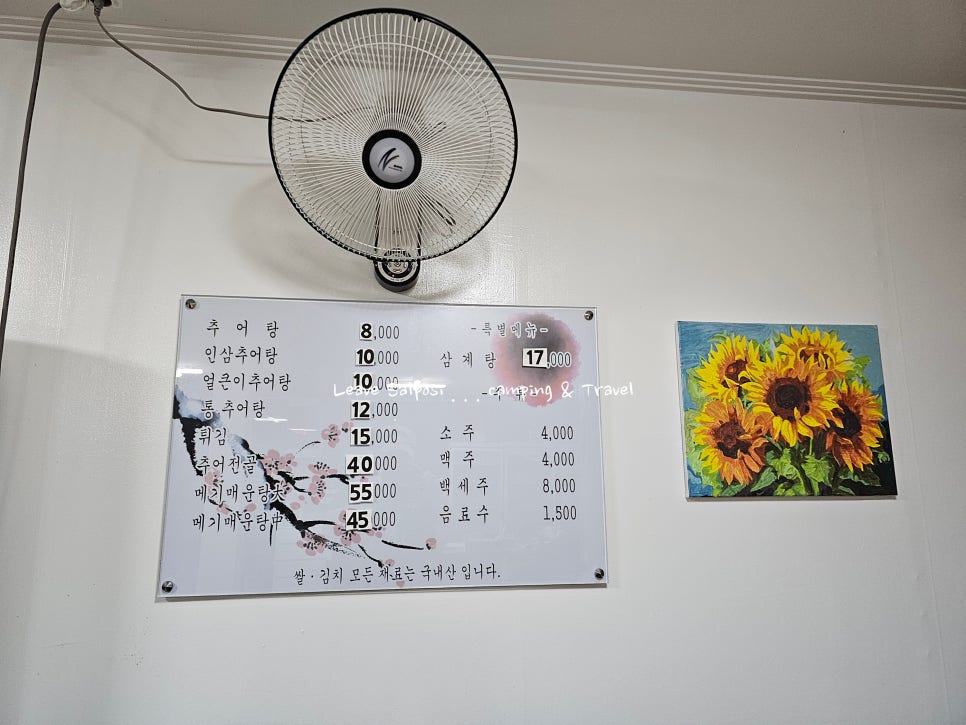 현대추어탕 이미지