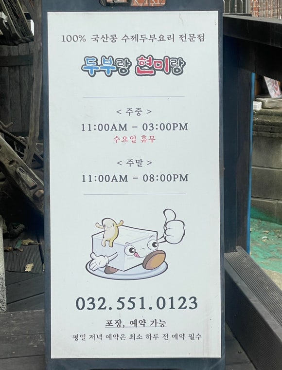 우리콩 건강밥상 이미지