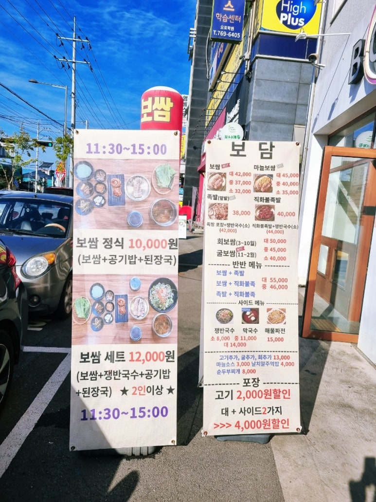 보담 보쌈족발 이미지