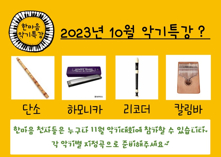 레미음악학원 이미지