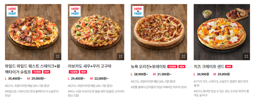 도미노피자강일점 이미지