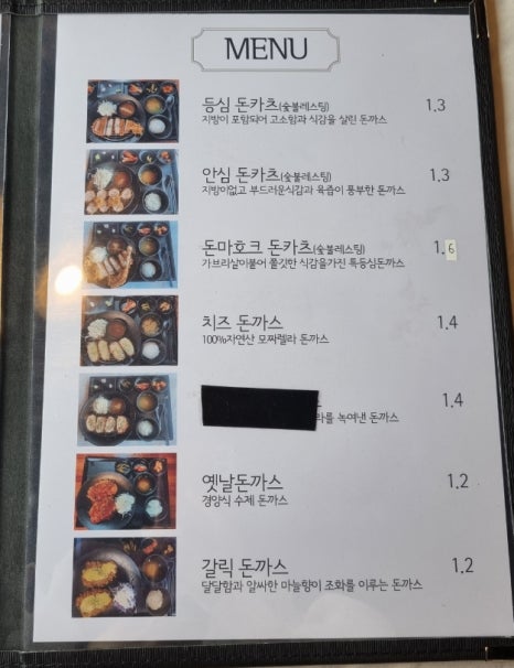 주남다호리돈까스 이미지