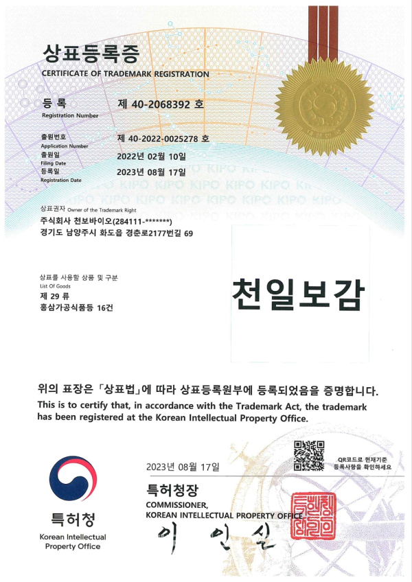 천일기업 이미지