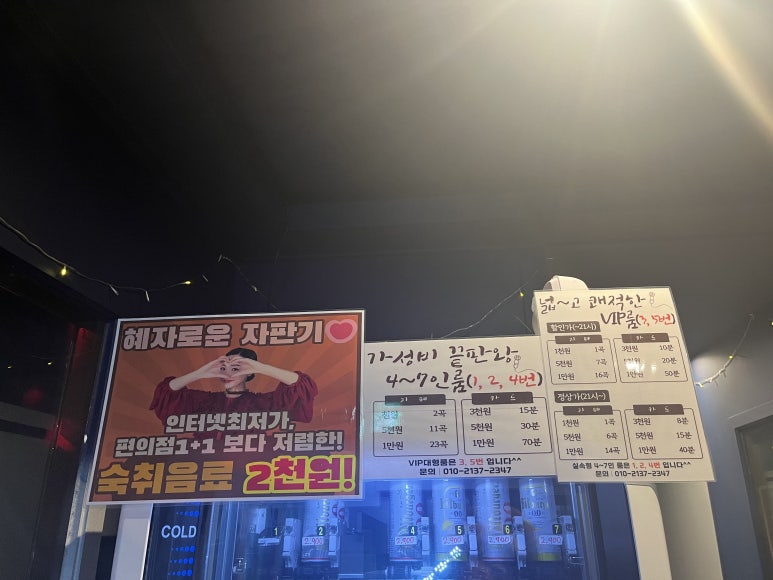 슈가노래연습장 이미지