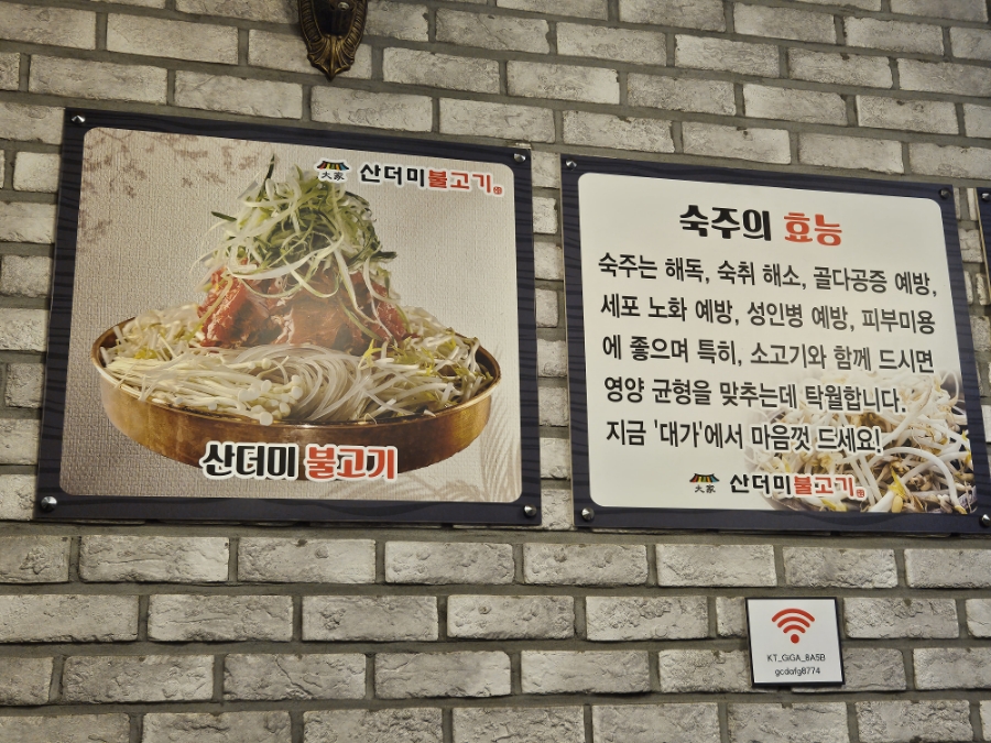 대가산더미불고기 이미지