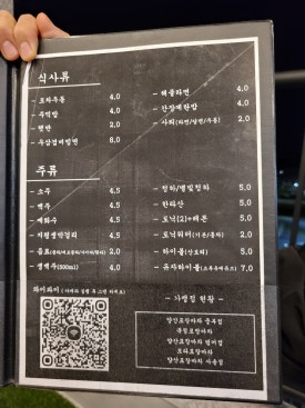 양산포장마차 사송점 이미지