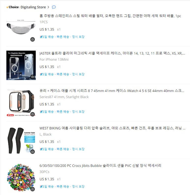 쓸만한 마켓 이미지