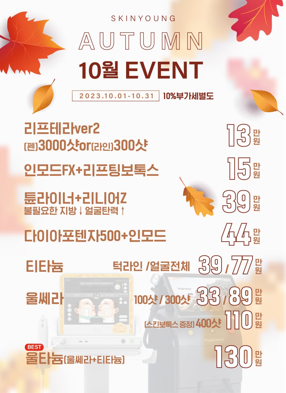 닥터영의원 이미지