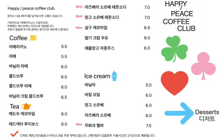 피스커피(Peace Coffee) 이미지