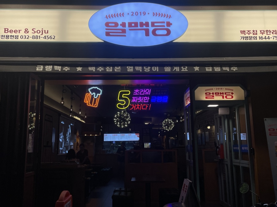 (주)얼맥당 이미지