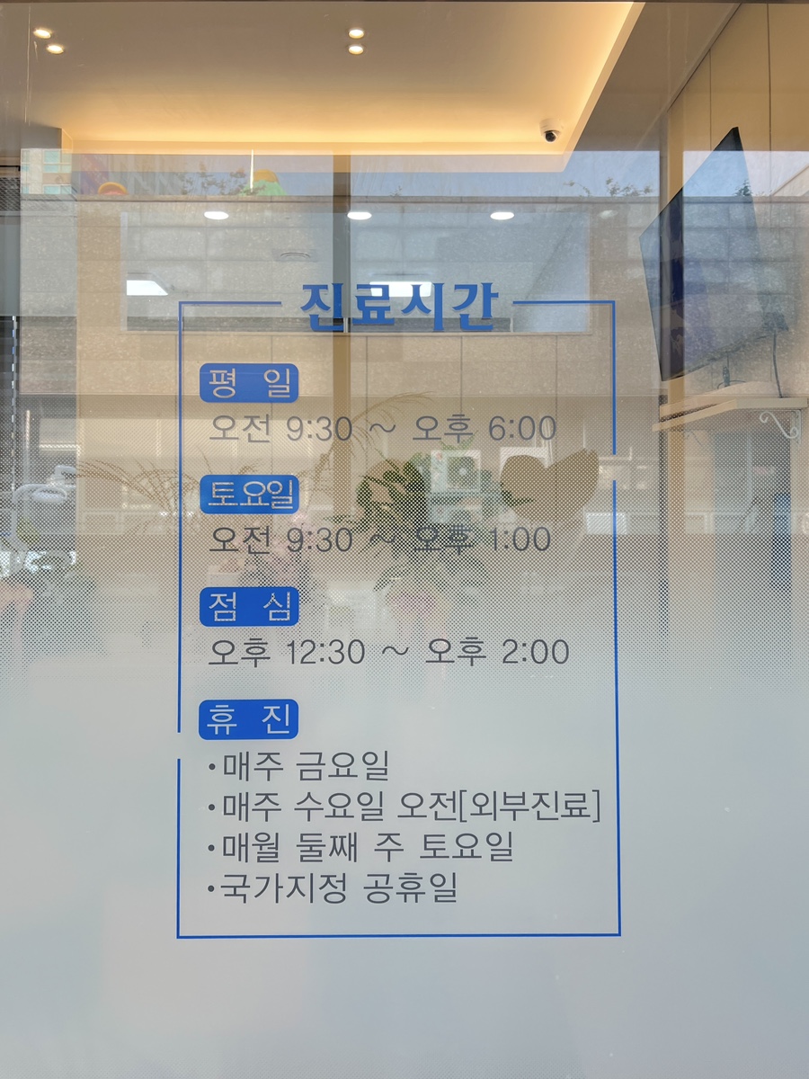 회룡치과의원 이미지