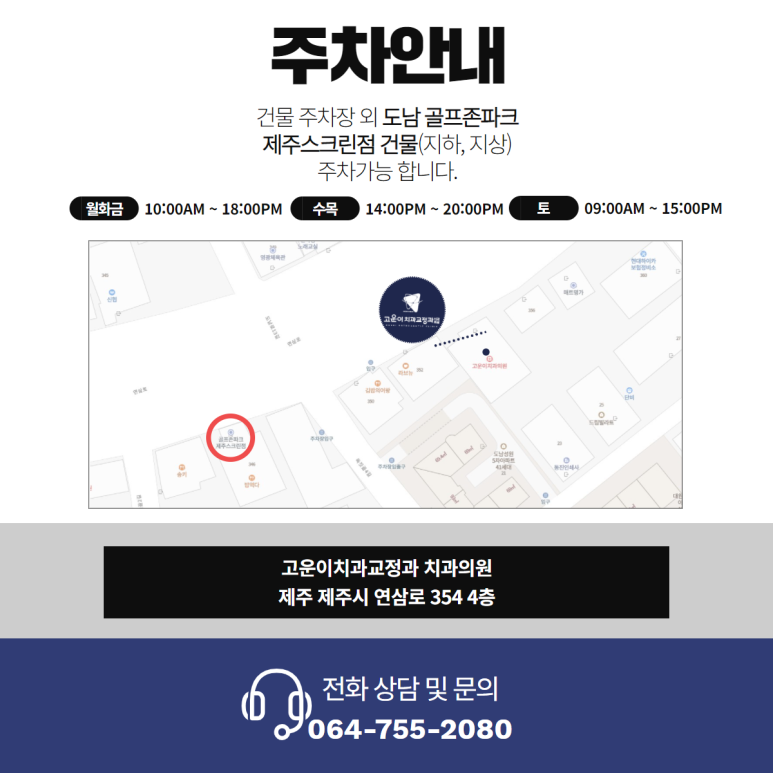 고운이치과의원 이미지