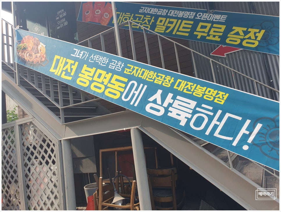 군자대한곱창 이미지