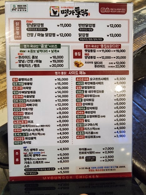 명가통닭마석 이미지