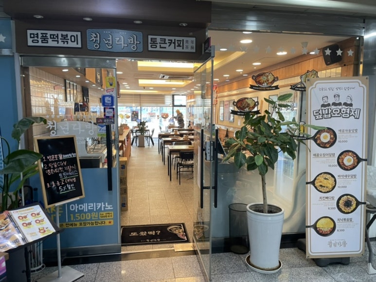 청년다방용인김량장점 이미지