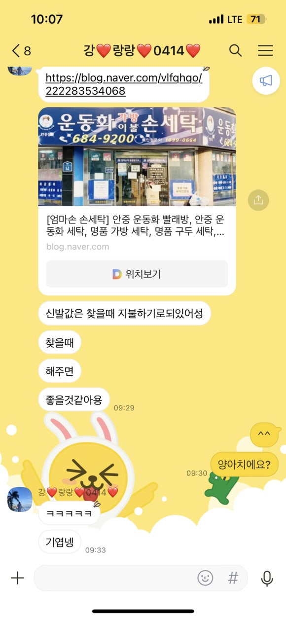 엄마손운동화손세탁 이미지